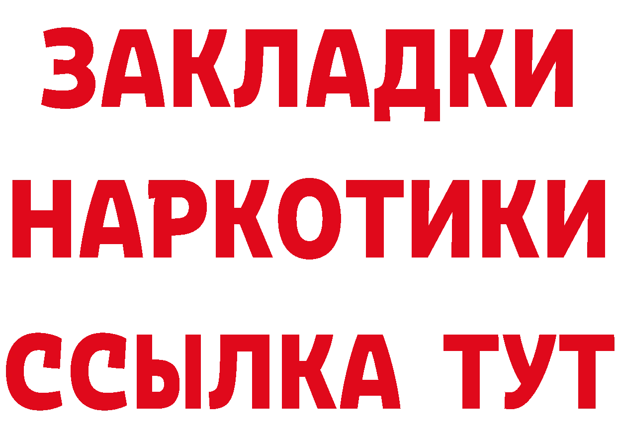 БУТИРАТ BDO 33% зеркало shop блэк спрут Магадан