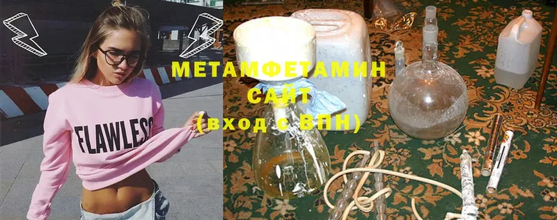 Первитин Methamphetamine  где можно купить   Магадан 